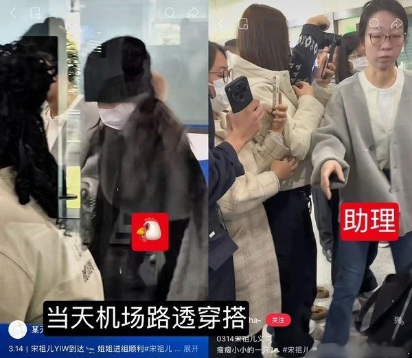 宋祖儿 刘宇宁  刘宇宁粉丝那边倒是挺稳的，都在说他好好拍戏搞直播呢。宋祖儿后援