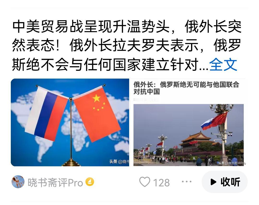 最近，俄罗斯外交部长直白地表示：俄罗斯不会与任何国家建立针对他国的联盟，特别是针