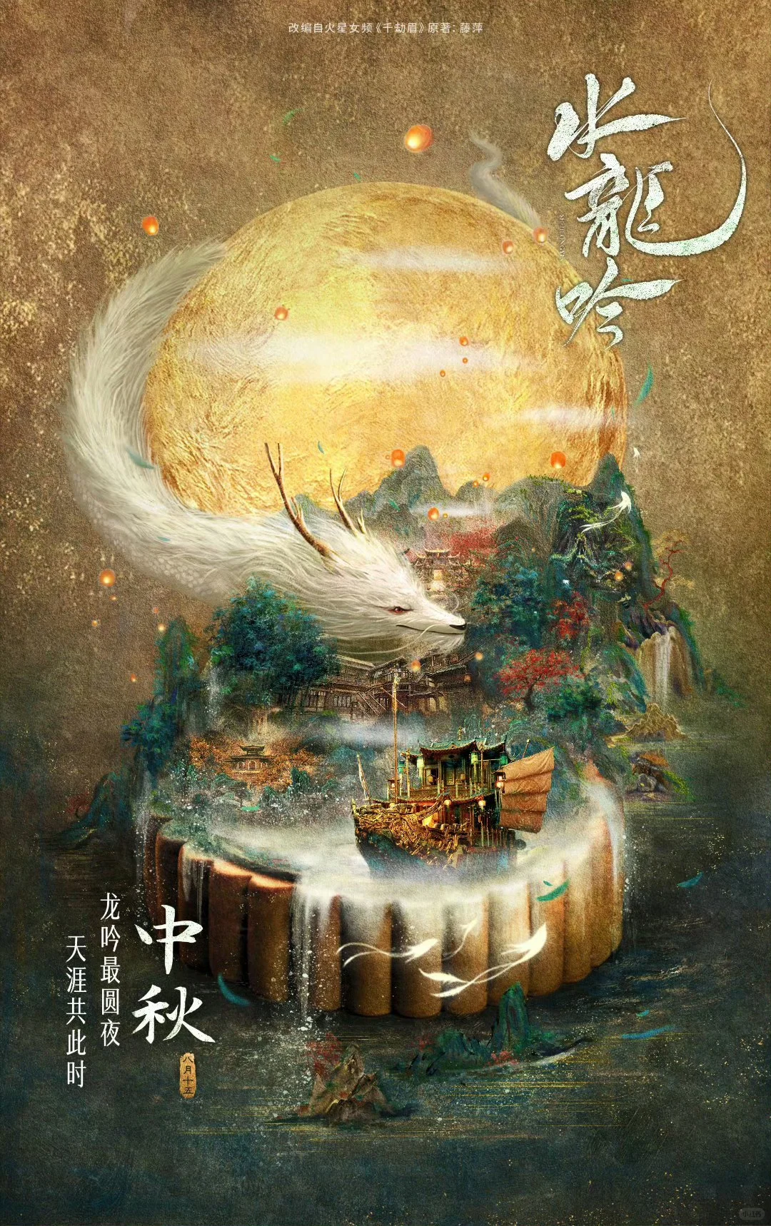 这海报 真就...一条龙服务到底了...