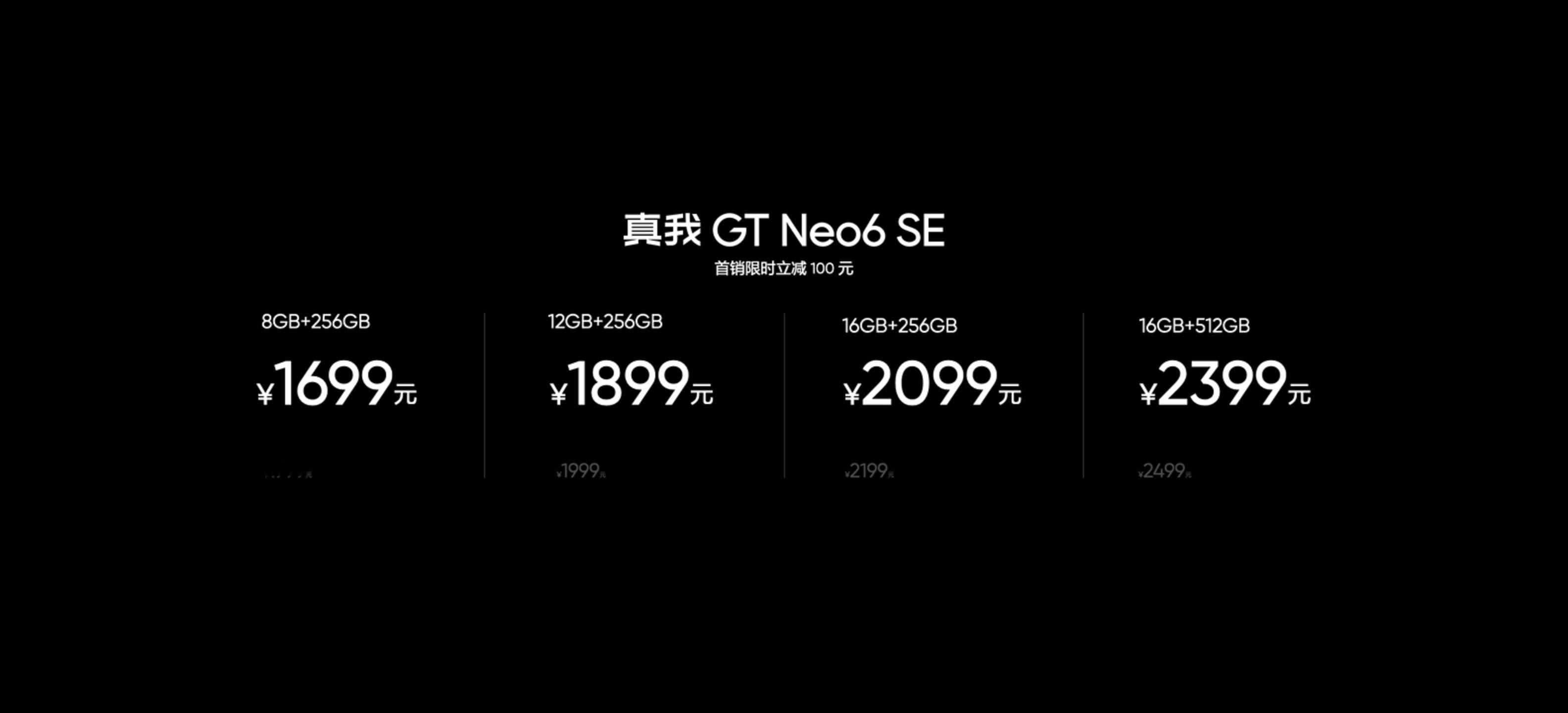 第三代骁龙7+，5500mAh电池支持100W快充，还有京东方新无双屏1699起
