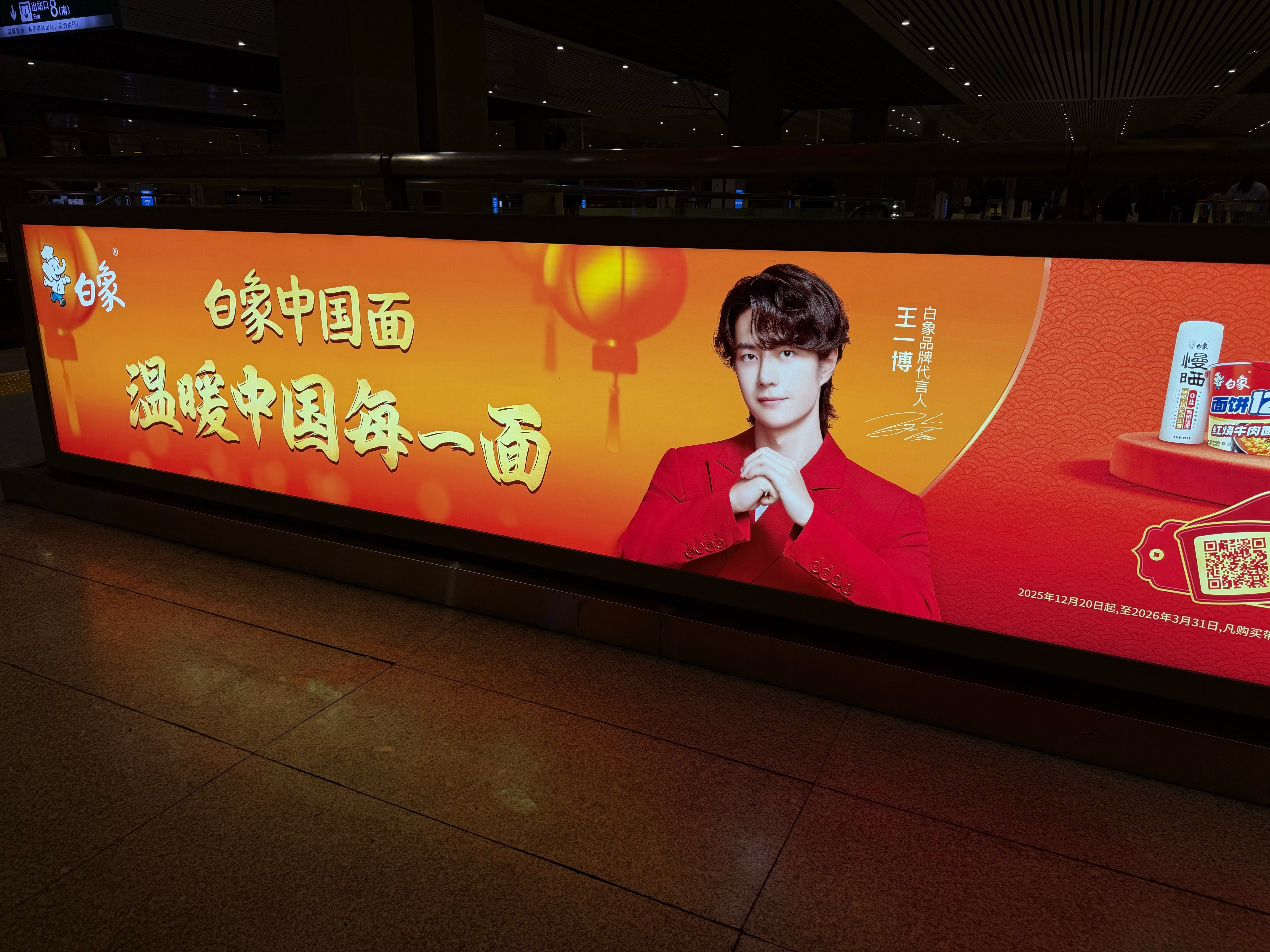 王一博是河南的，代言河南白象方便面，合情合理