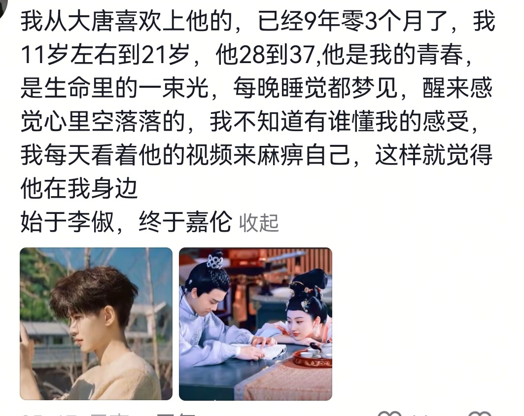 陪伴是最长情的告白任嘉伦陪你七年多啦