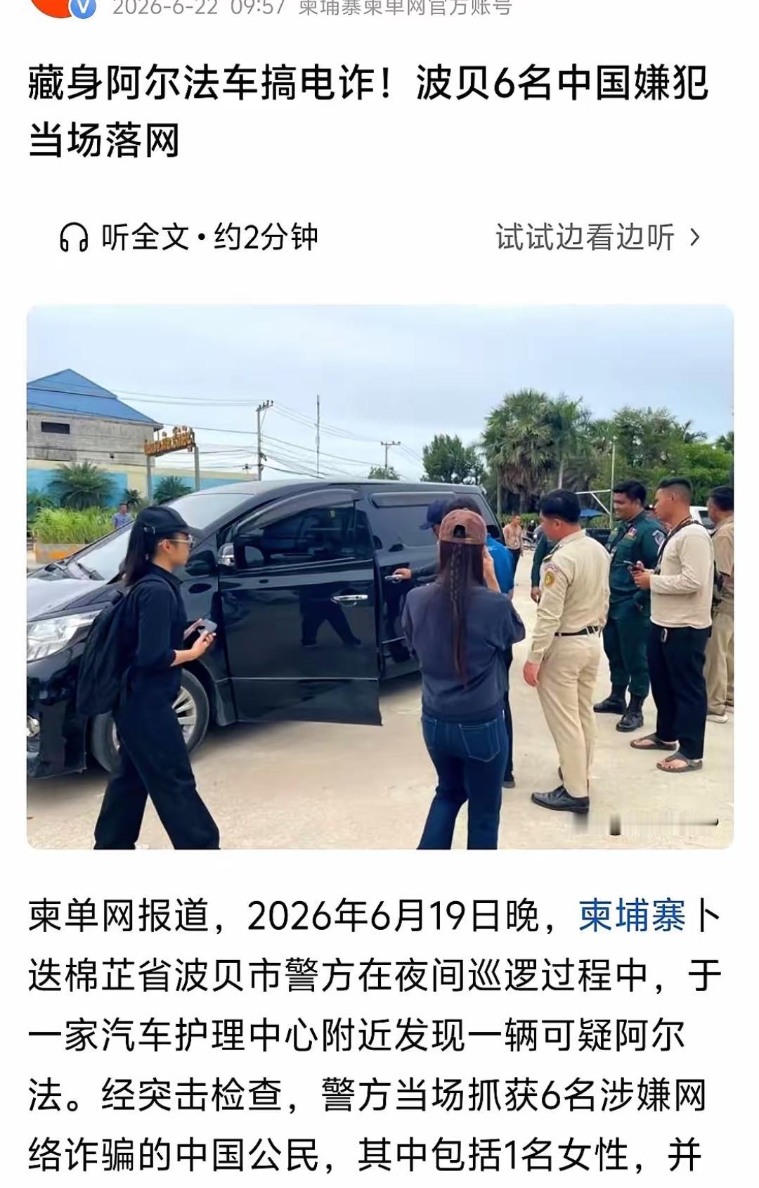 柬埔寨的电诈园区，天，是真的变了。
以前的剧本是，只要把本地的关系喂饱，后院的服
