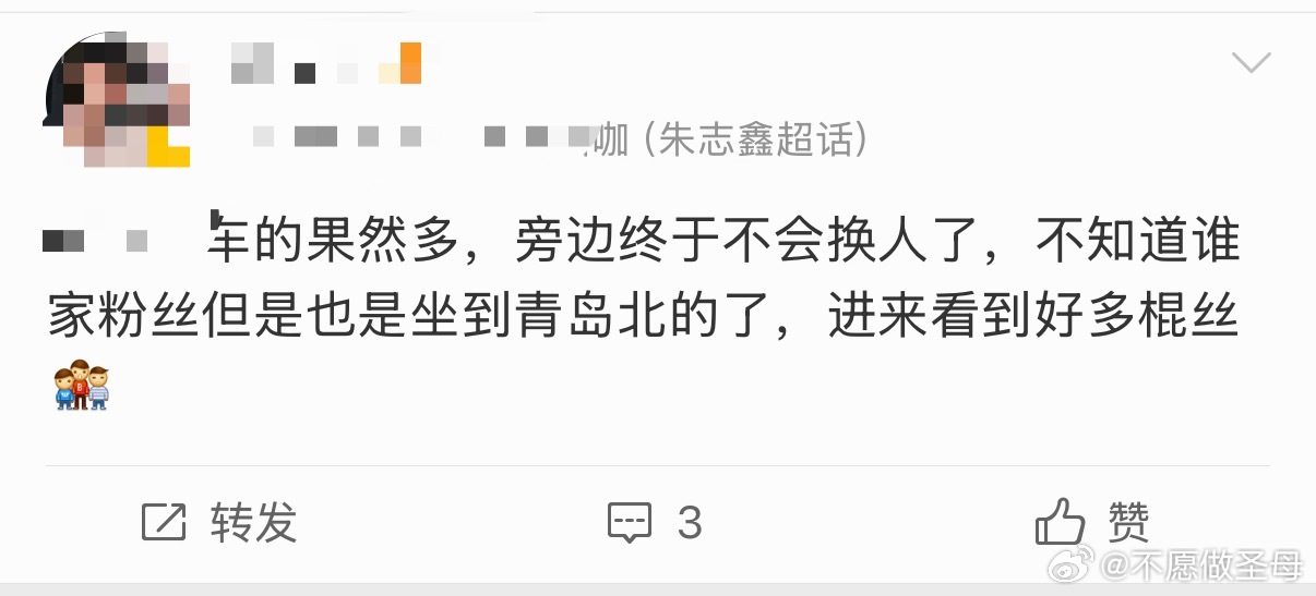 固定环节棍丝攻占青岛 