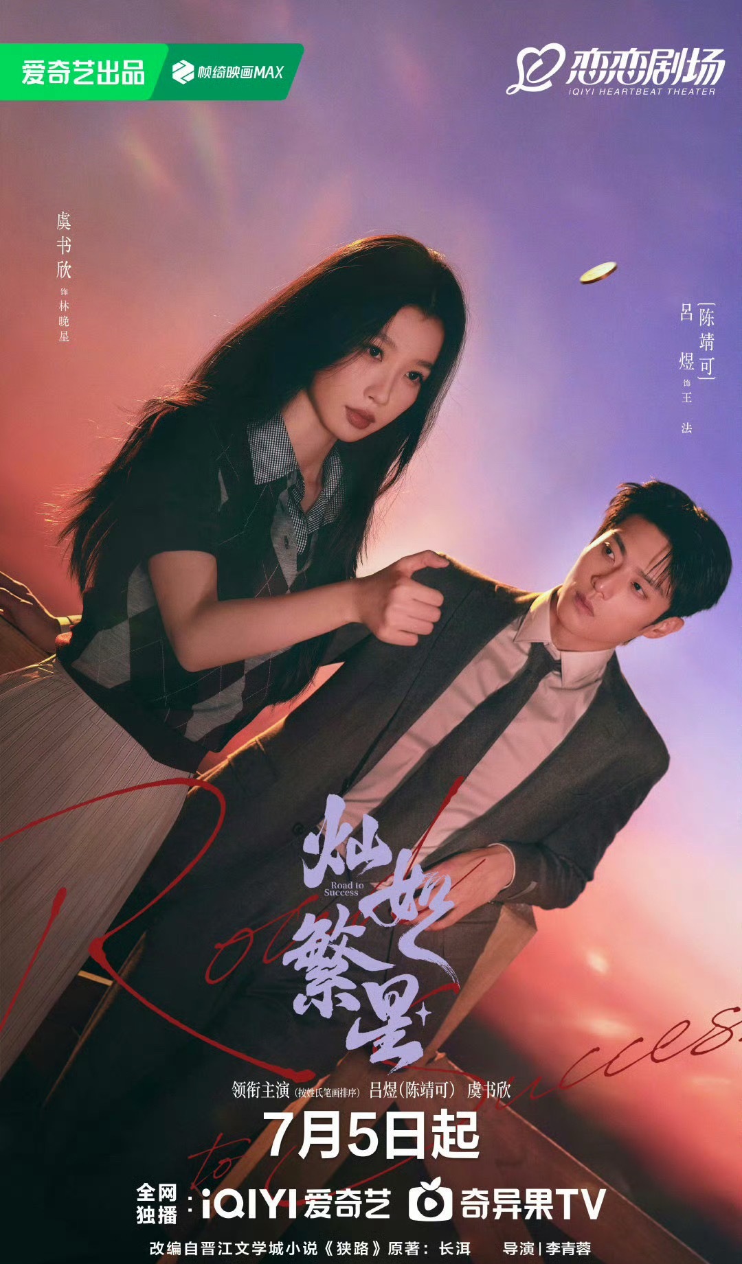 灿如繁星  更新1-27集 4K+1080 