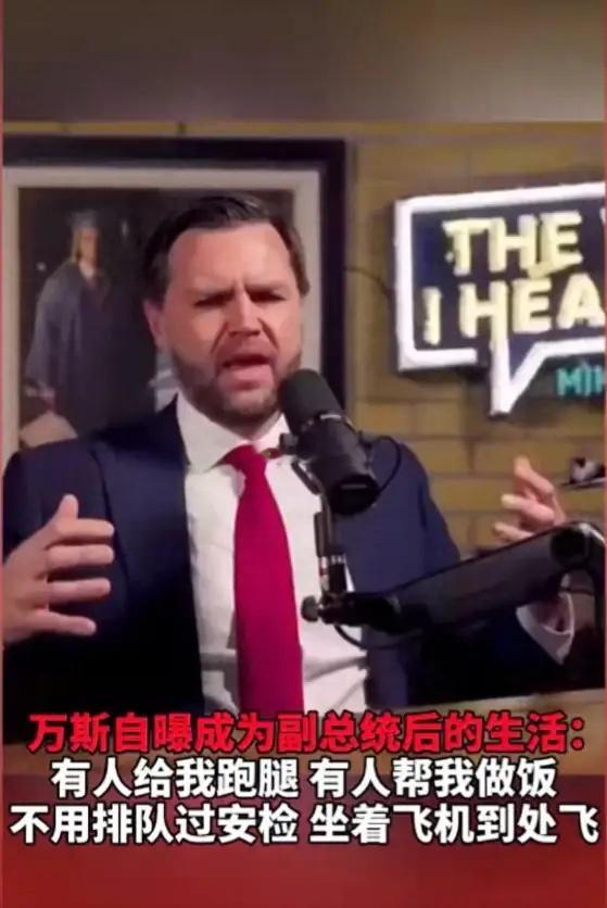 美国副总统万斯近期受访，首度坦诚道出任职后的真实生活变化。他坦言，自己早已不用亲