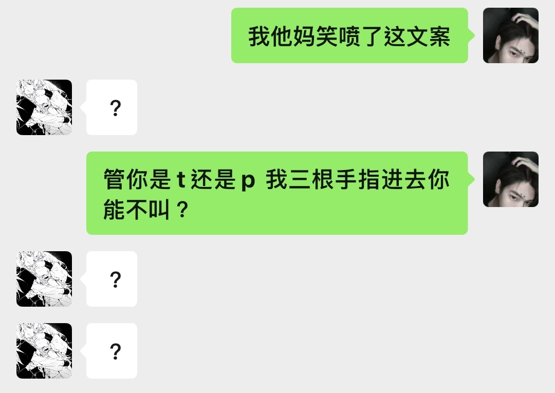 日常 