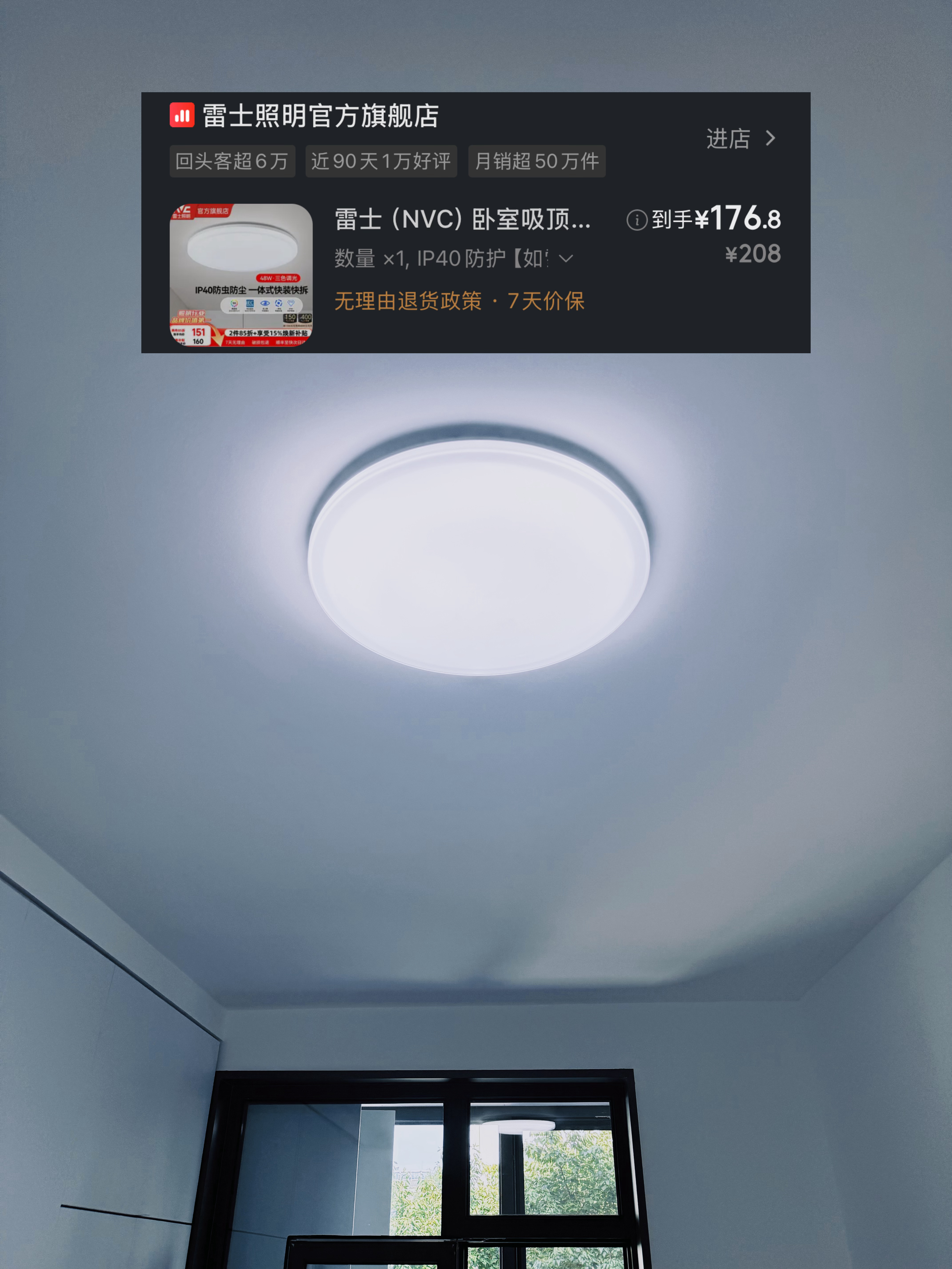 装修 【新家的一百个快递📦】买灯的时候预算已经开始不足了，所以就开始减少预算，