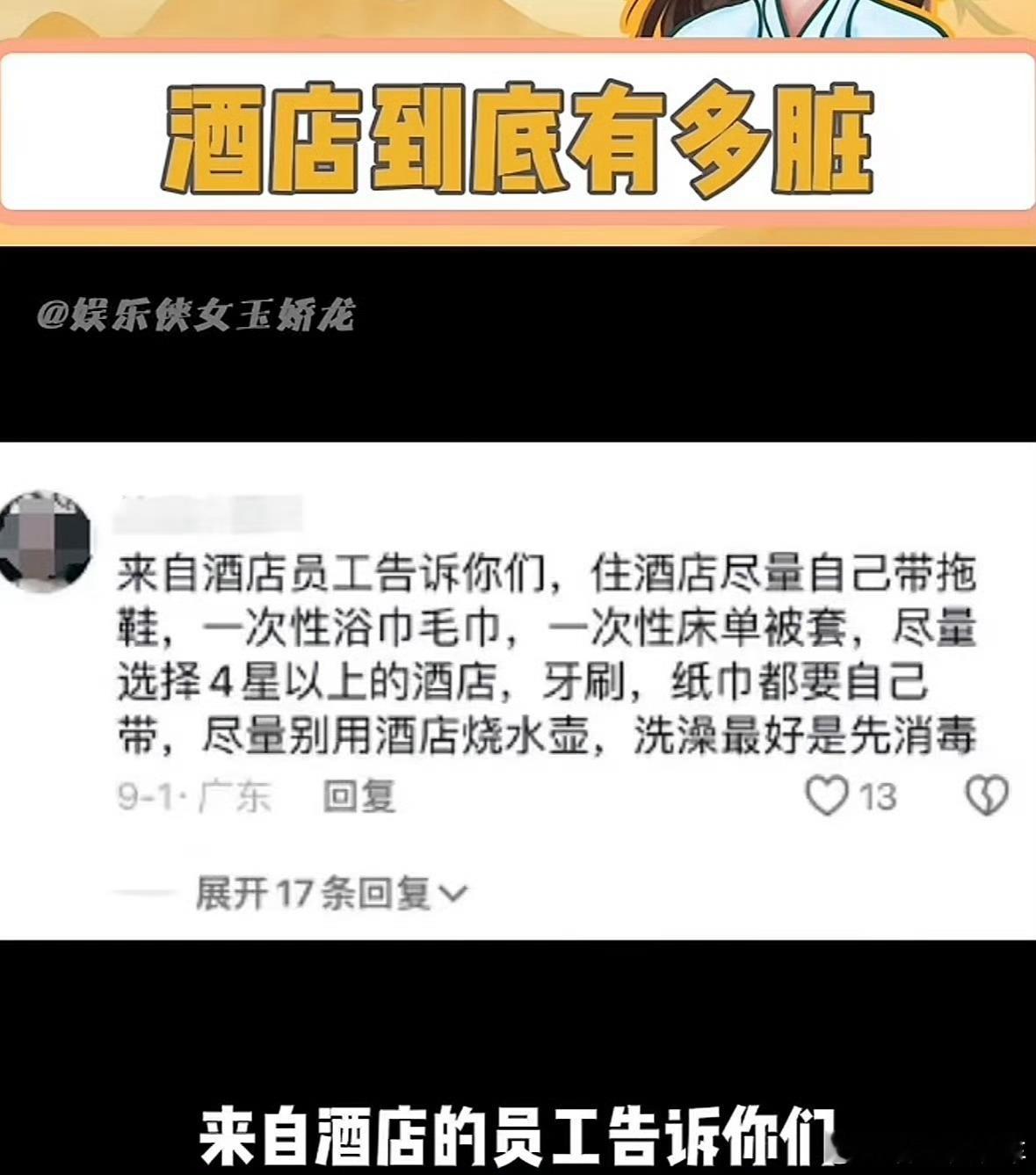多家酒店做不到床单一客一换很多酒店都做不到，你要不要求，人家可能好几天都不给你换