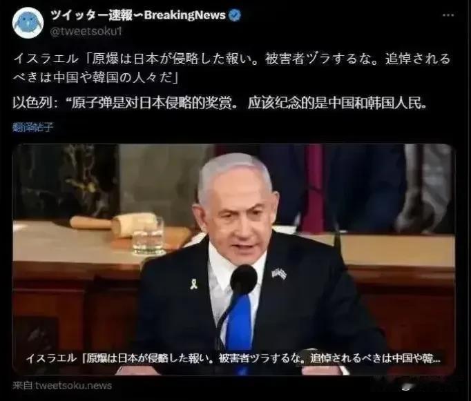 看到这个都懵圈了
以色列这是唱的哪一出？悔过自新了？
我觉得这是小孩子怄气，说出