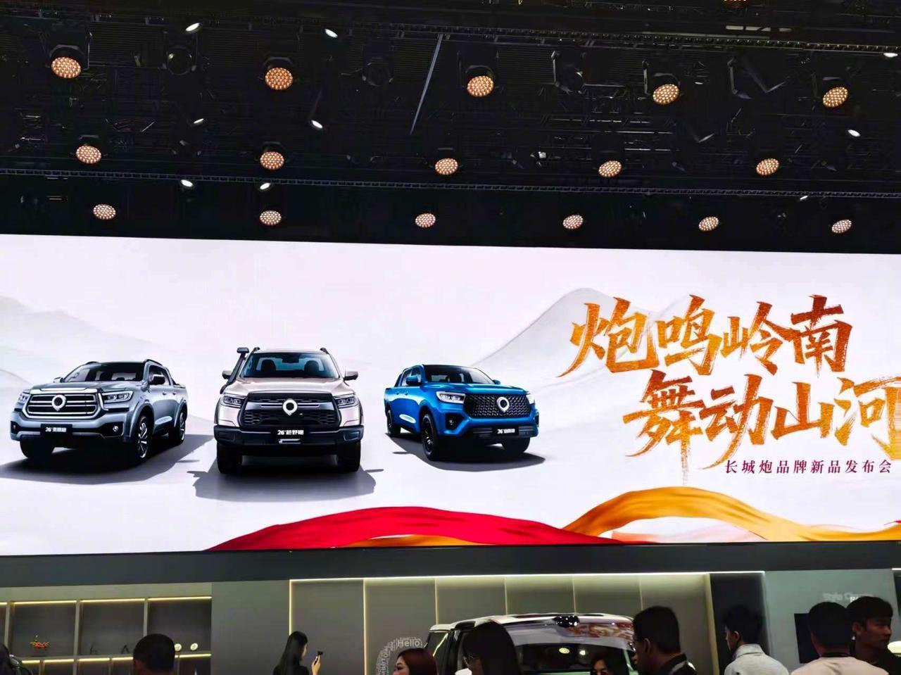 长城炮家族在2025广州国际车展 上市：
26款商用炮售价9.98万元-13.8