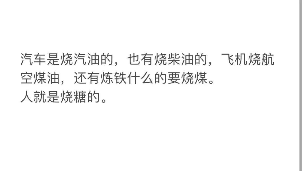 为什么糖是战略物资？