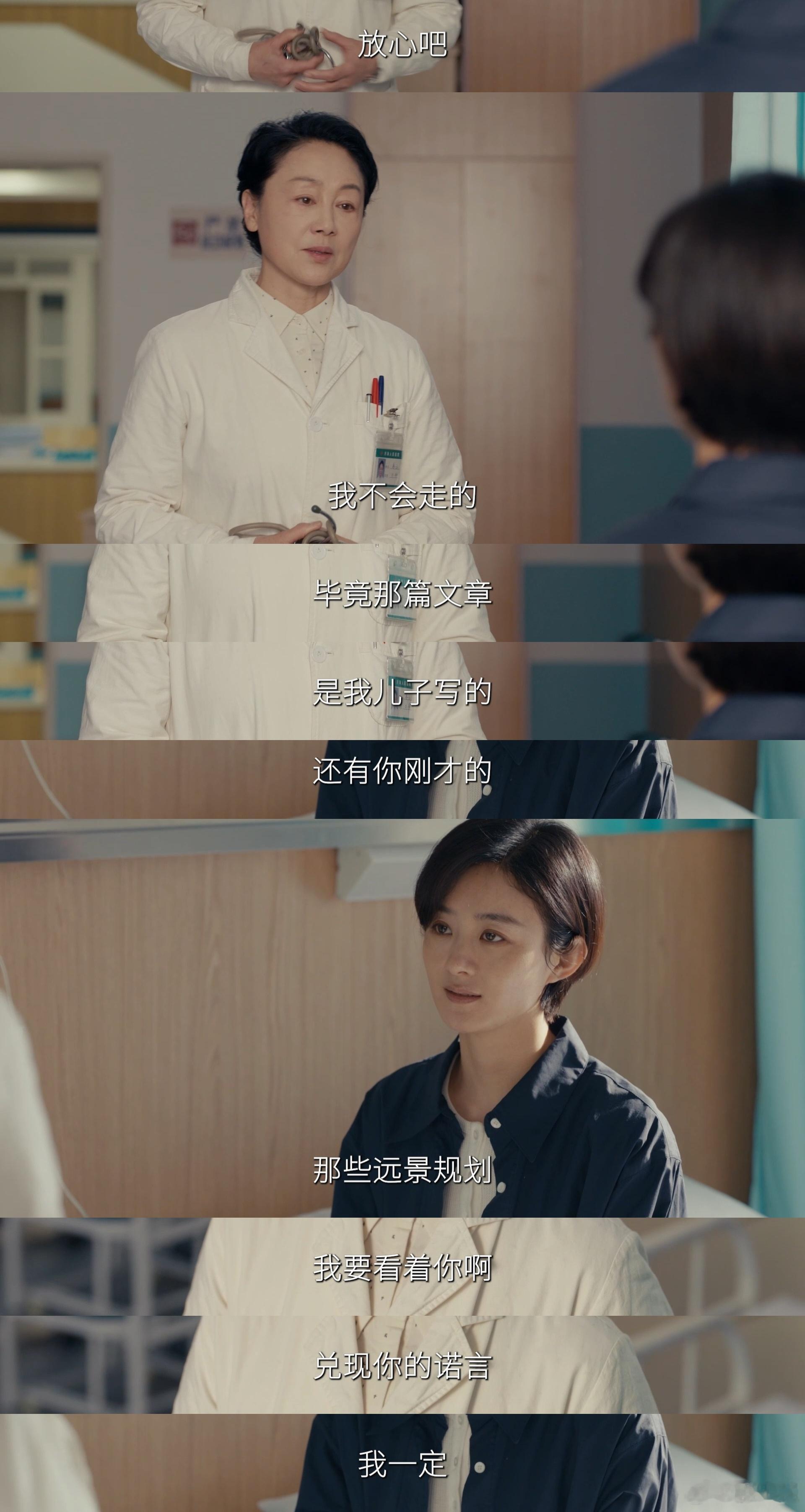 年代剧终于有正常婆婆了 姜云阿姨太有职业操守！经历诸多波折后，依旧坚定留在月海医