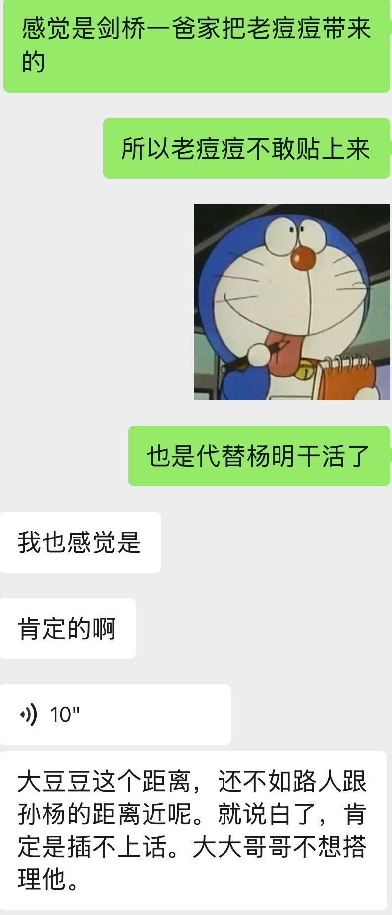 老痘痘：求带剑桥一爸：这我带上她说不定以后多的是好处笋羊：有鬼啊，走了走了 