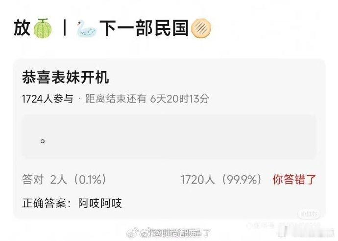 宋祖儿或将出演阿吱阿吱宋祖儿这是要承包我的追剧日历啊？《阿吱阿吱》听起来很带感，