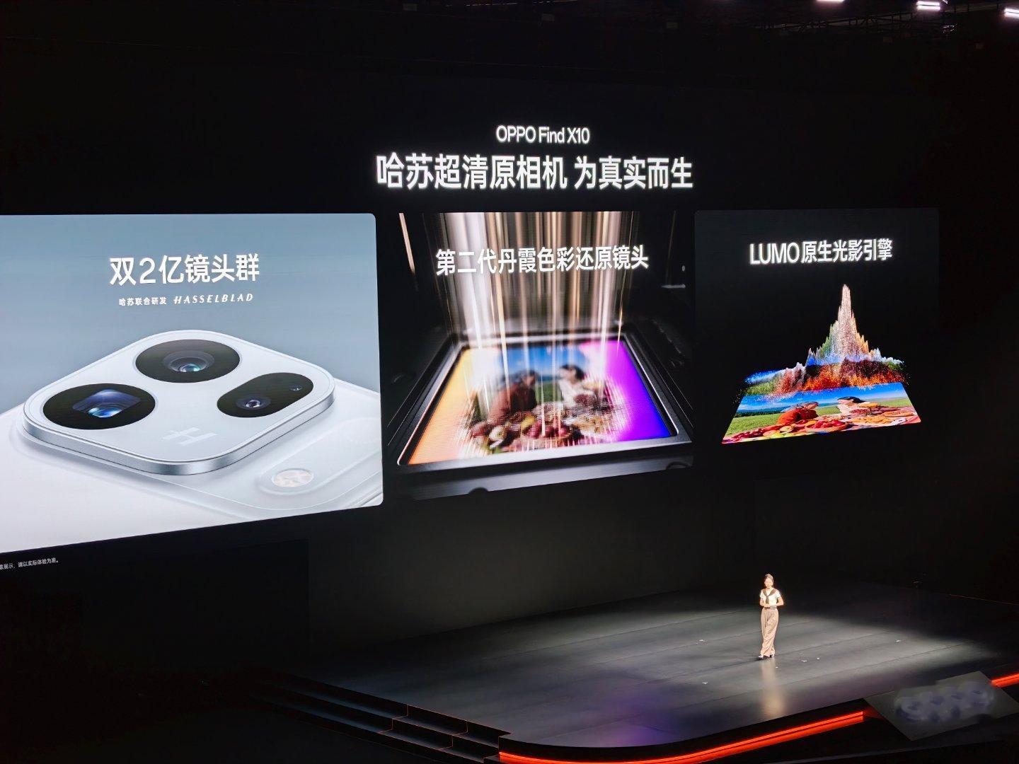 Find X10来了[卡皮巴拉]OPPO发布会OPPO原相机发力了 ​​​