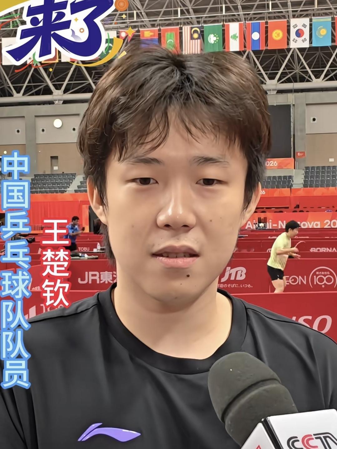 王楚钦说话还是太体面了！
他亚运会训练期间接受采访说：“从小到大还是第一次住船上