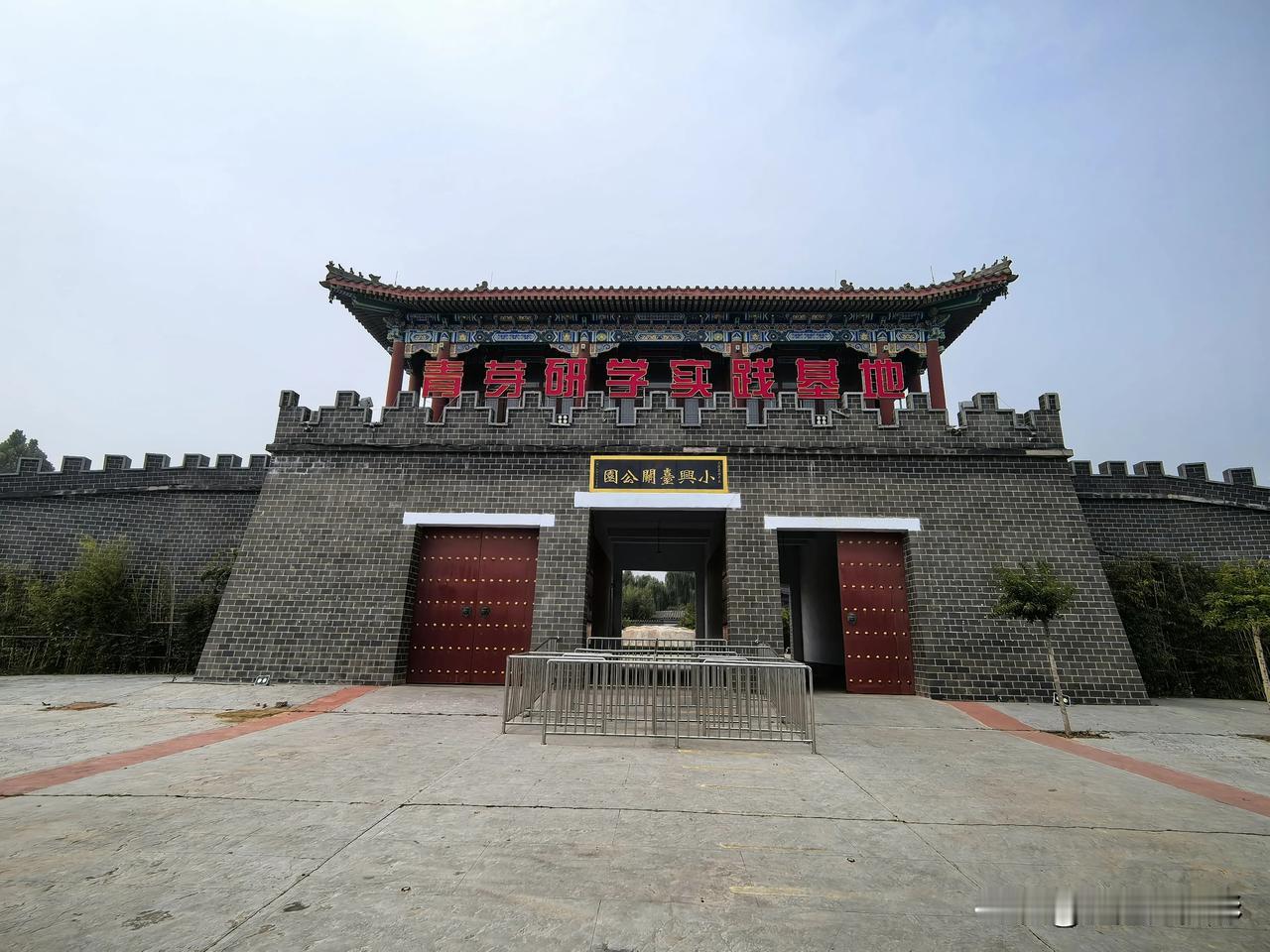  兴台古镇是一个仿古式文化园，展示邢台人文风貌。