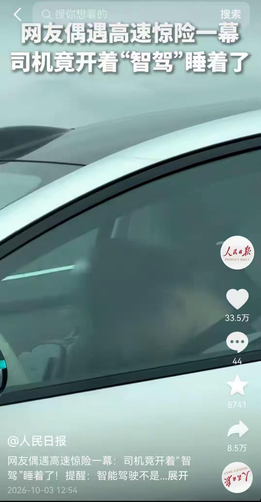 “看似在玩高科技，实际上在玩命！”一男子开车从衢州去上饶。他拍到一车主，在高速开