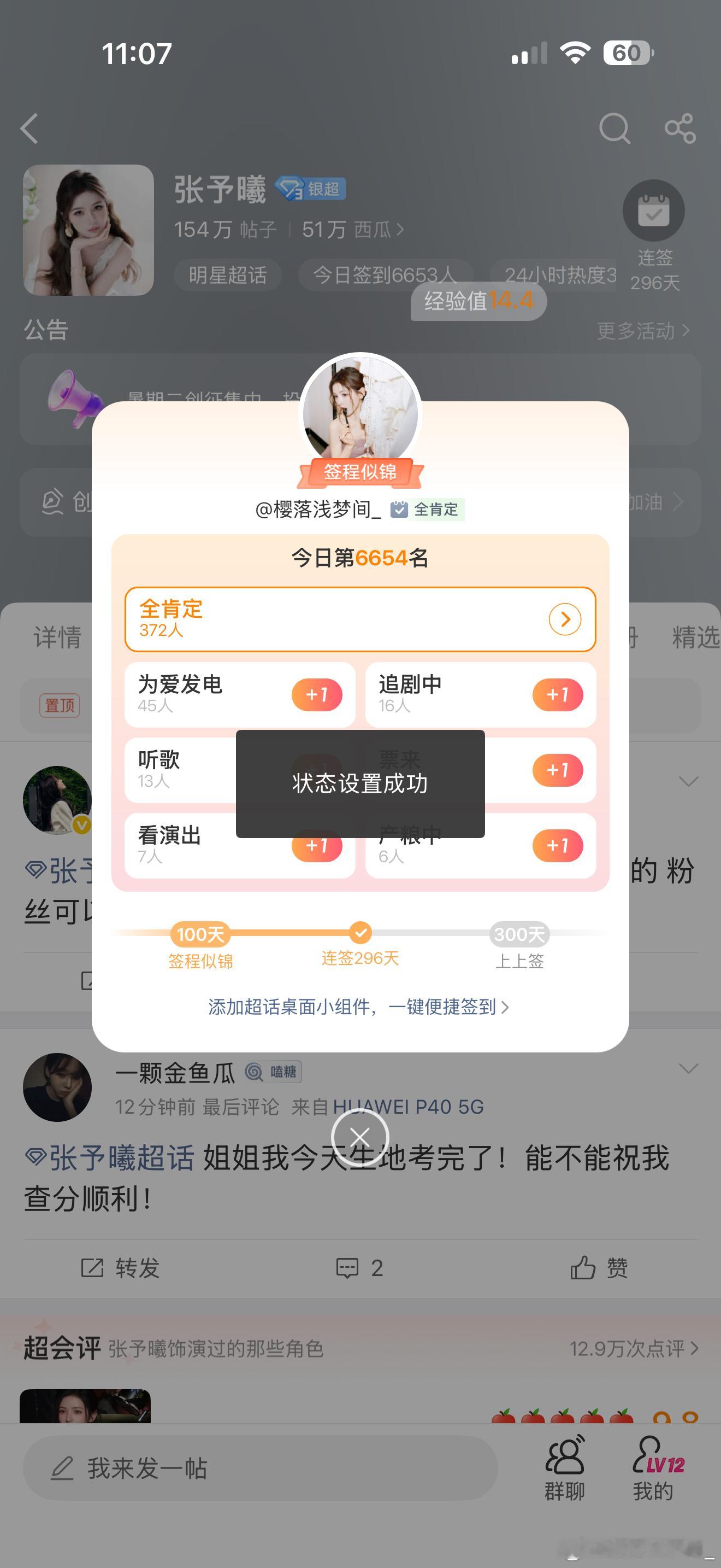 张予曦 zyx张予曦  26.7.5📚  专栏 · 🐙📚🍊小记