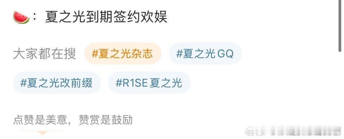 夏之光或将签约于正公司网传夏之光将签约于正的欢娱夏之光真的假的，网传签约于正的欢