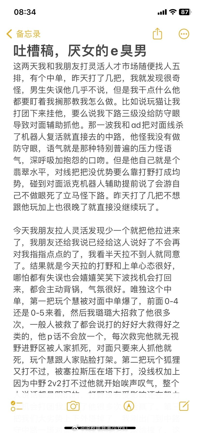 投：吐槽稿 