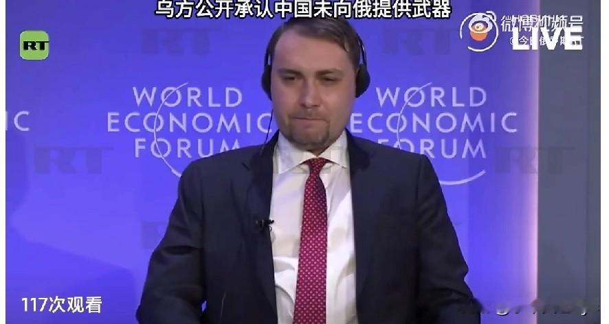 1月20日，乌克兰总统办公室主任布达诺夫在达沃斯世界经济论坛上表示，中国在与俄罗