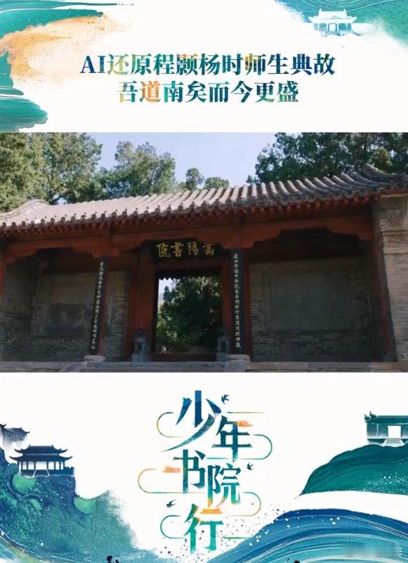 AI还原理学经典吾道南矣天呐！AI太牛啦，把理学经典“吾道南矣”都还原出来咯！少