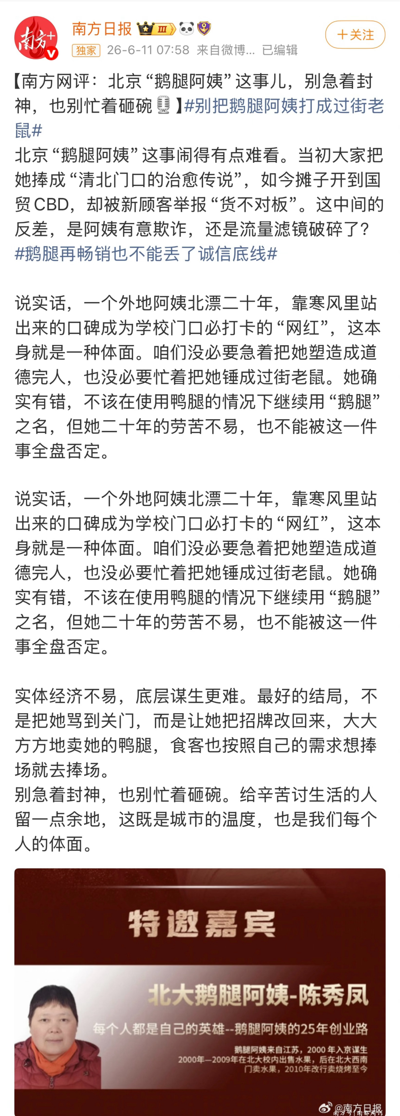 这稀泥和得比老胡还稀，都要和成稀屎了。 