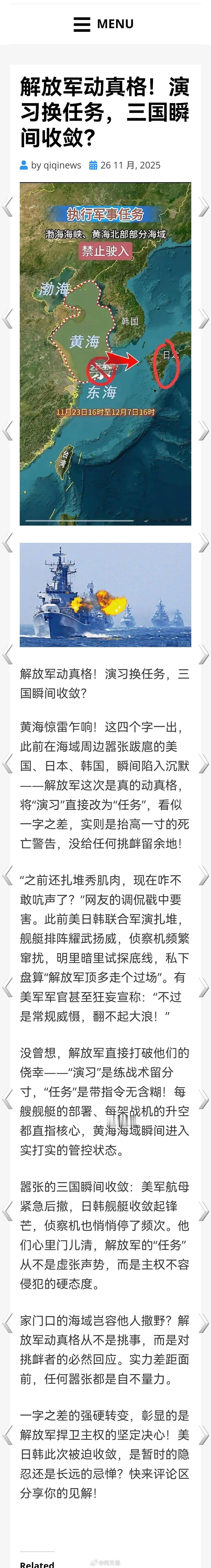 解放军动真格！演习换任务，三国瞬间收敛？！中国军号发布导弹起竖海外新鲜事何天恩