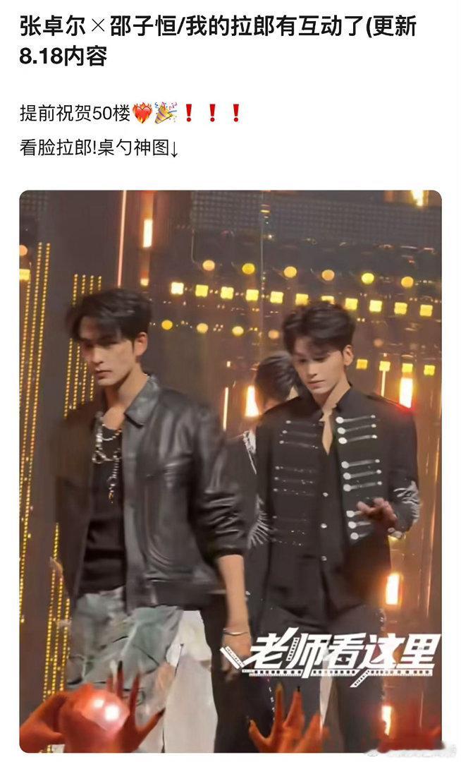 邵子恒张卓尔CP名张卓尔邵子恒cp名恭喜张卓尔邵子恒解锁cp名称号，i人少年的奇