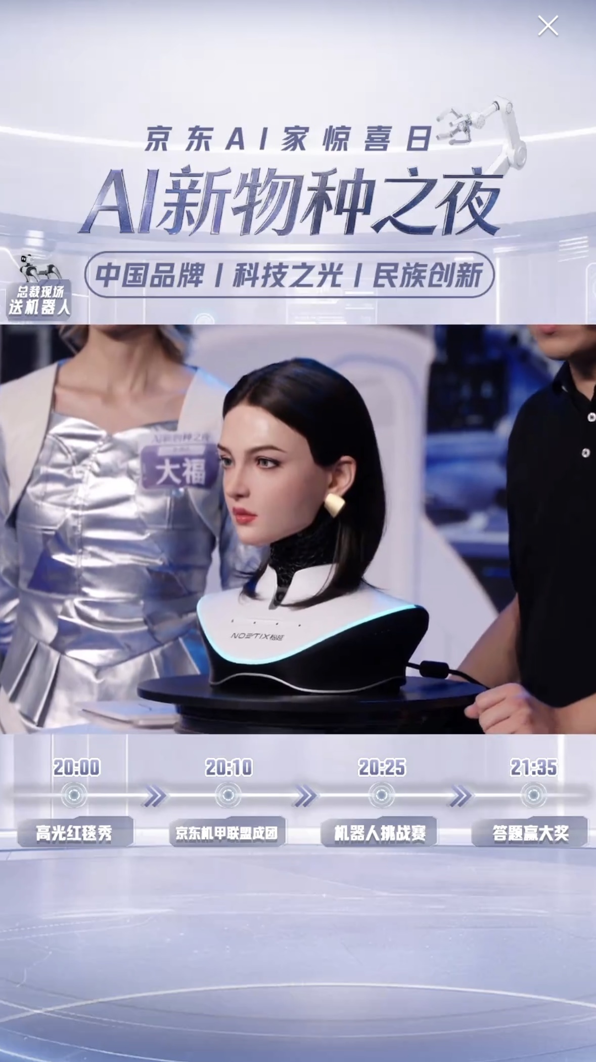 高拟真仿生头以前多是实验室的天价货！看看松延动力X-Head 1小月的参数：7.