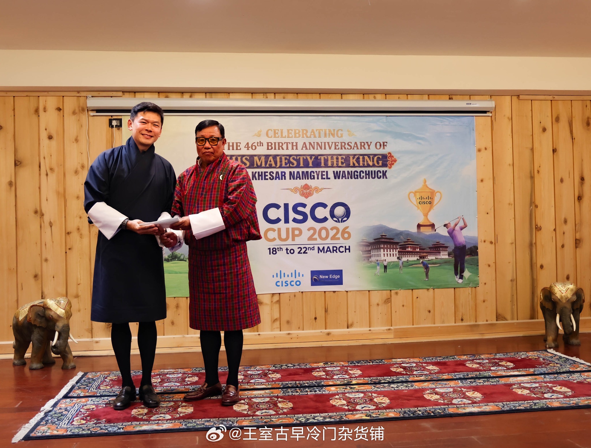 王室王室不丹王室 县城四驸马为高尔夫比赛颁奖，第二张照片是县长的四姑父。县城这个