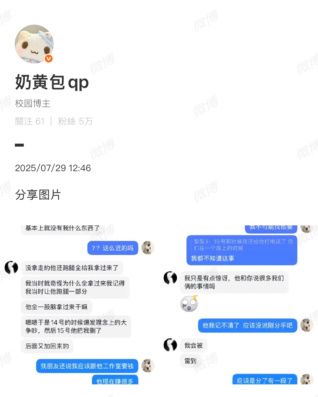 这事啥时候能结束呢？会是什么结局？评论区太热闹了！[淚奔][淚奔][淚奔]lyy