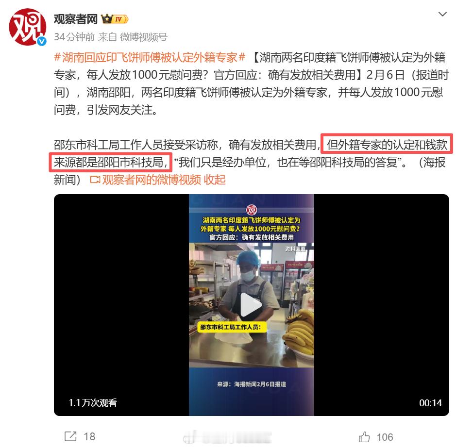 四五线城市没有“外籍专家”可以把专项节省下来，一刀切强行找外籍专家甚至找到飞饼师