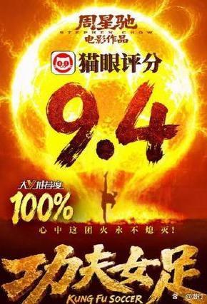 票房开局直接爆火，上映27分钟破亿，首日总票房突破2亿，预售、首映场次接连刷新近