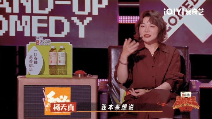 杨天真要给漆漆送名牌包喜剧之王单口季喜剧之王单口季2 漆漆这波赢麻了！说段子不仅