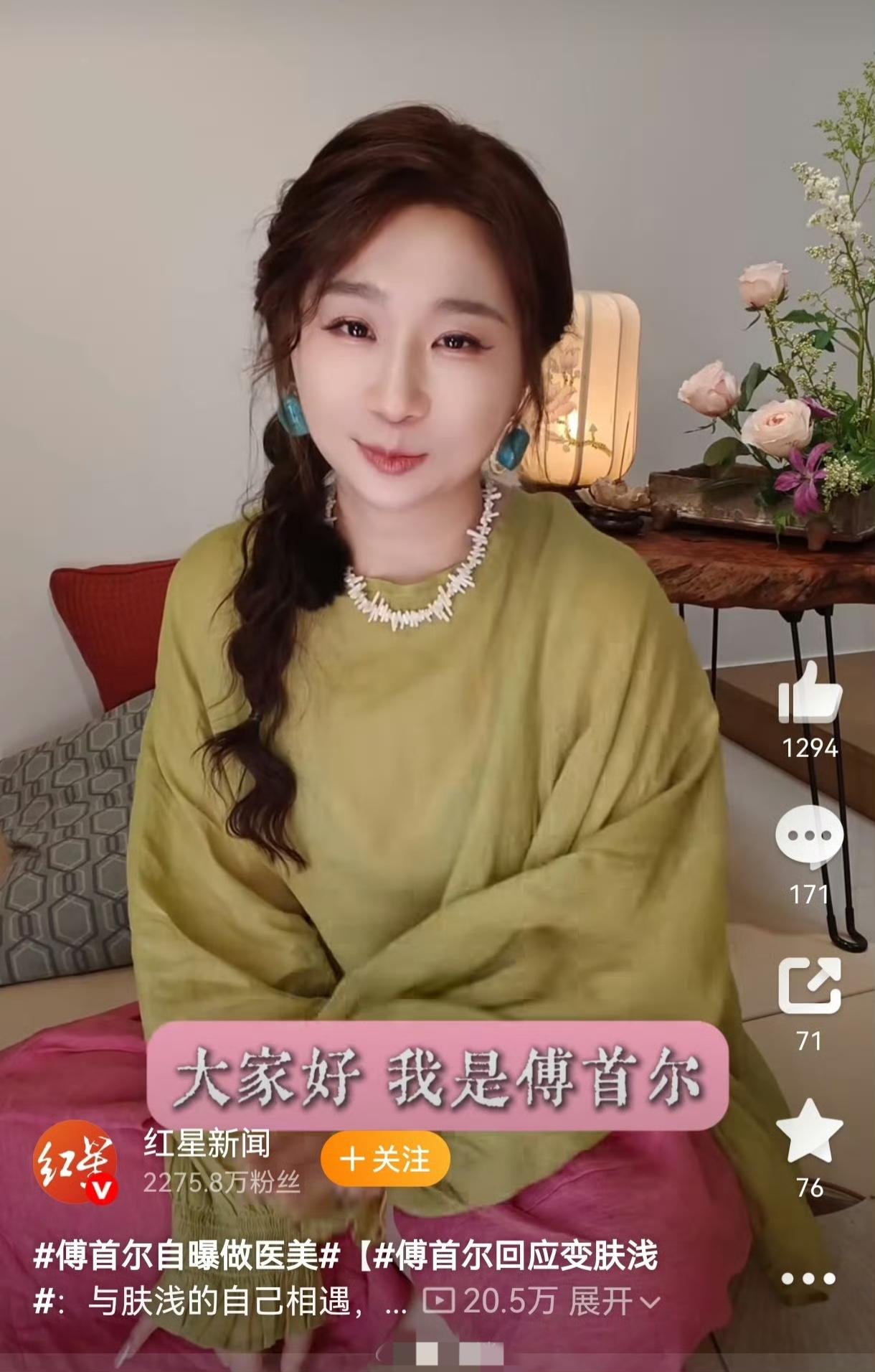 卧槽，傅首尔都整成瓜子脸了！身材也凹出S型！这还是以前那个批判“白瘦幼审美”的傅