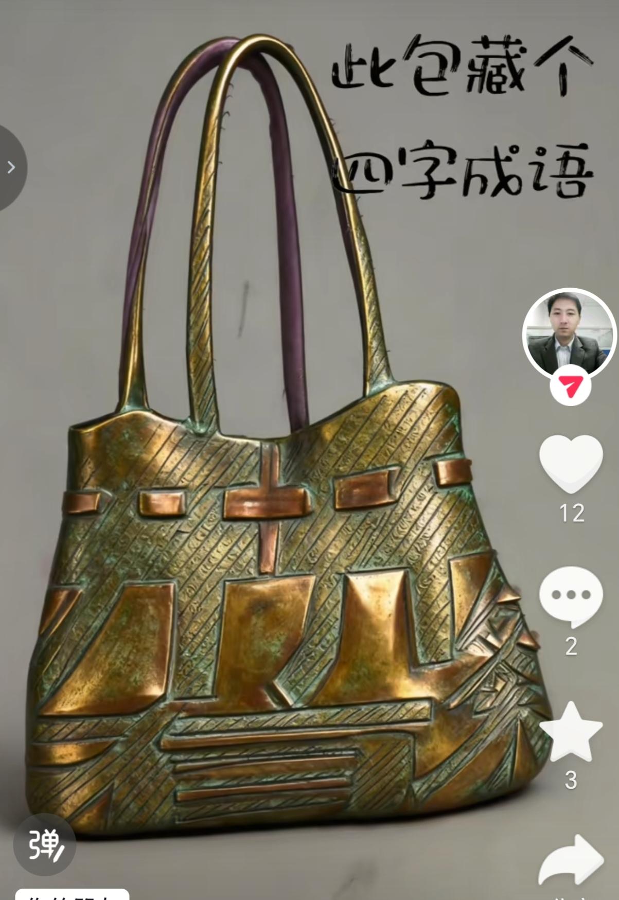 〔看图猜字〕图中画面隐藏几个字。作者太有才了！造型挺别致。有欣赏价值。你能看出来