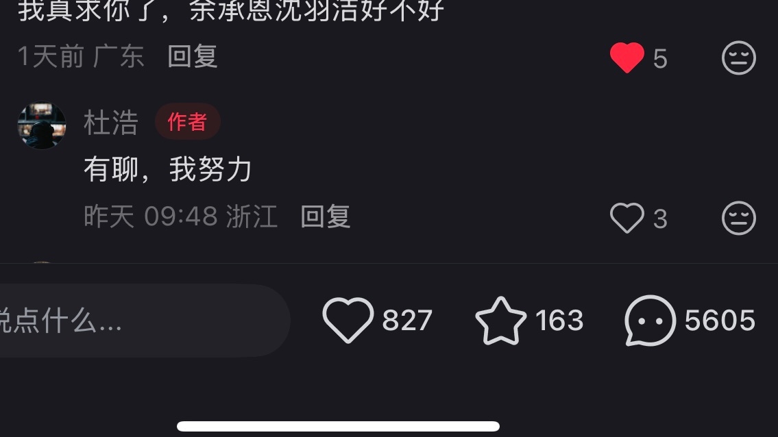 痴情的洁超丝给杜浩致云雀铺了至少四千的评论直至今日也仍未收手结果还是能让后来人抢