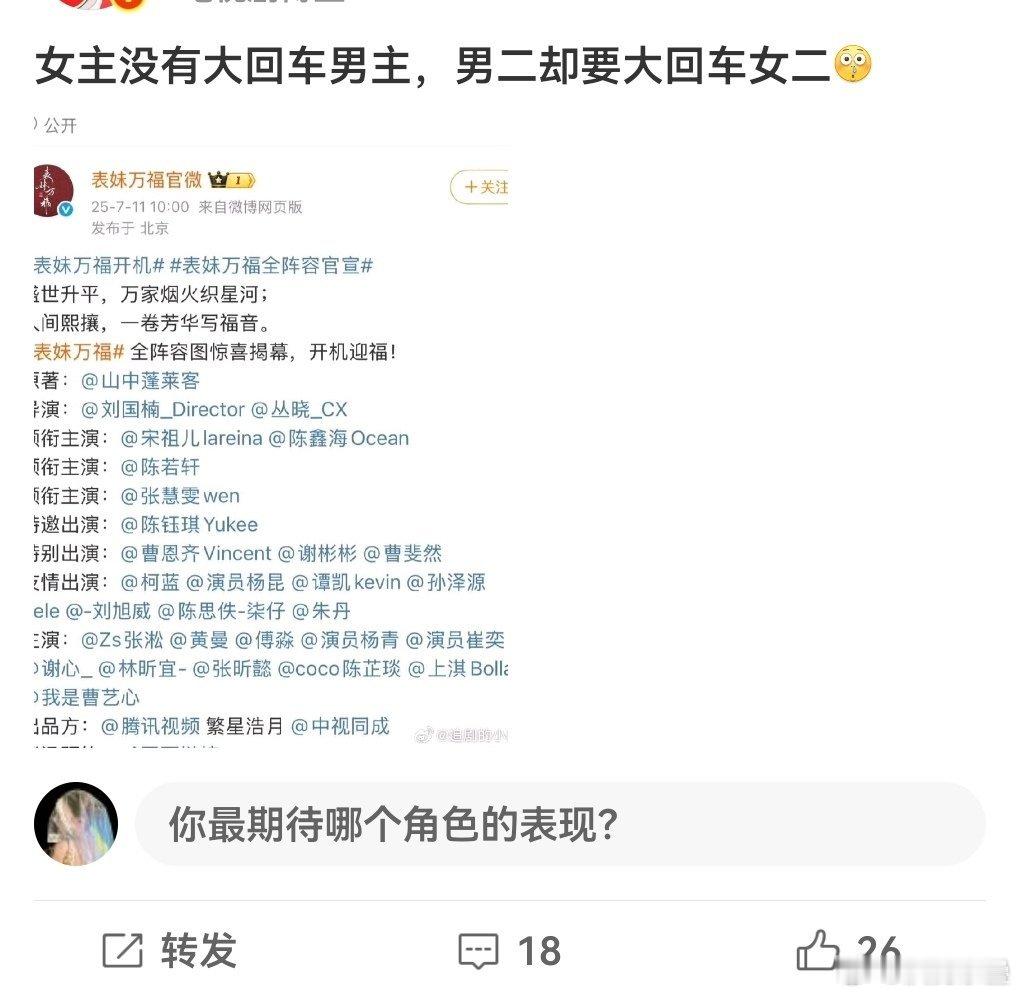 给你们“惯”的粉圈一个逗号一个回车玛德都要涛了，还说明星太重视番位[挖鼻] ​​