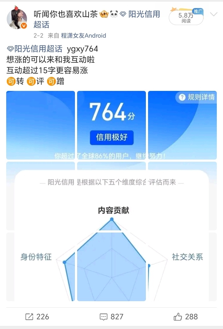 发一个火一个什么时候能回来