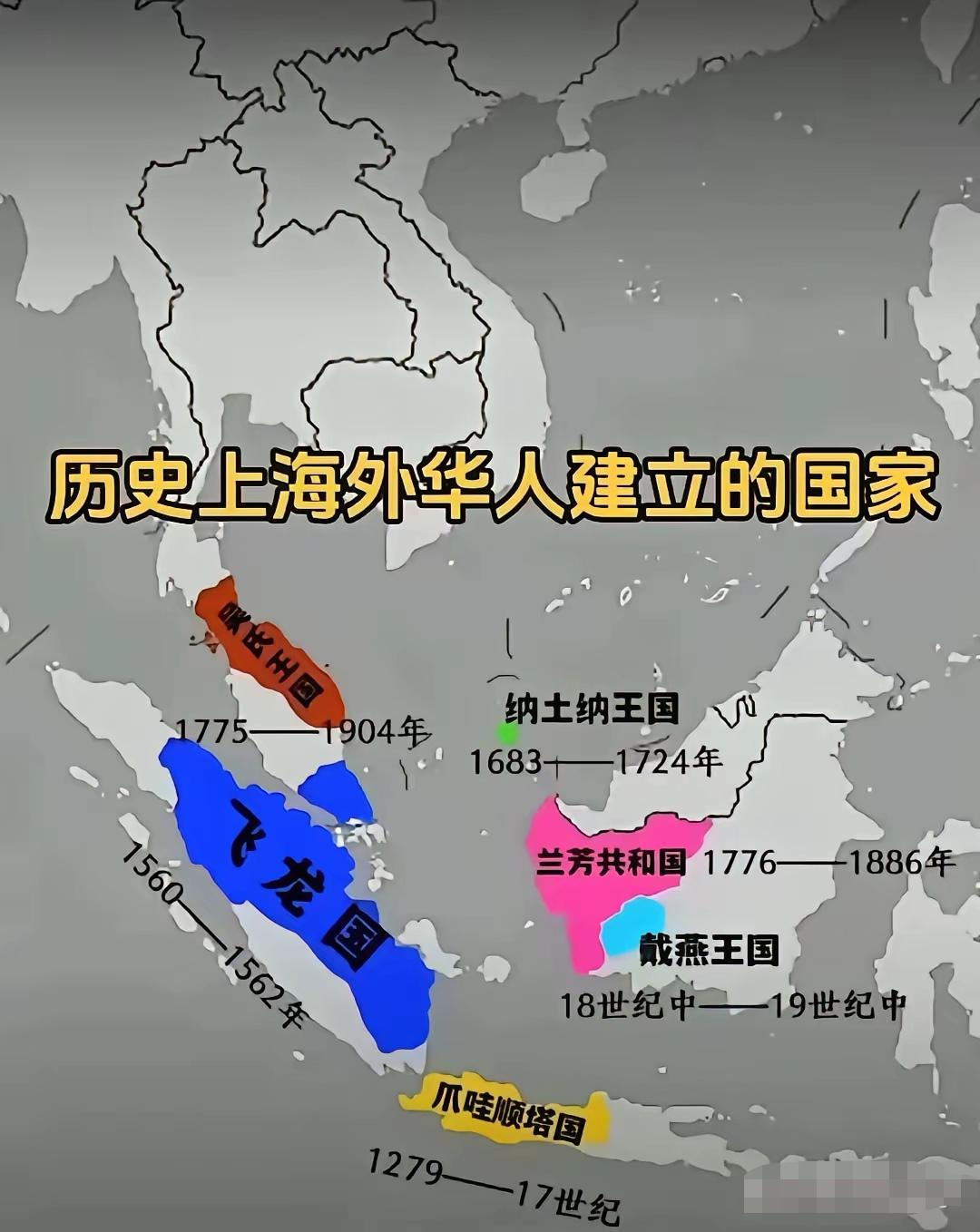 【王道与霸道】

明清两代，甚至可以追溯到更早的南宋，我们的先辈已经在东南亚建立