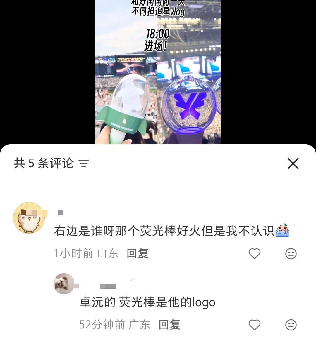 荧光棒也小名鼎鼎