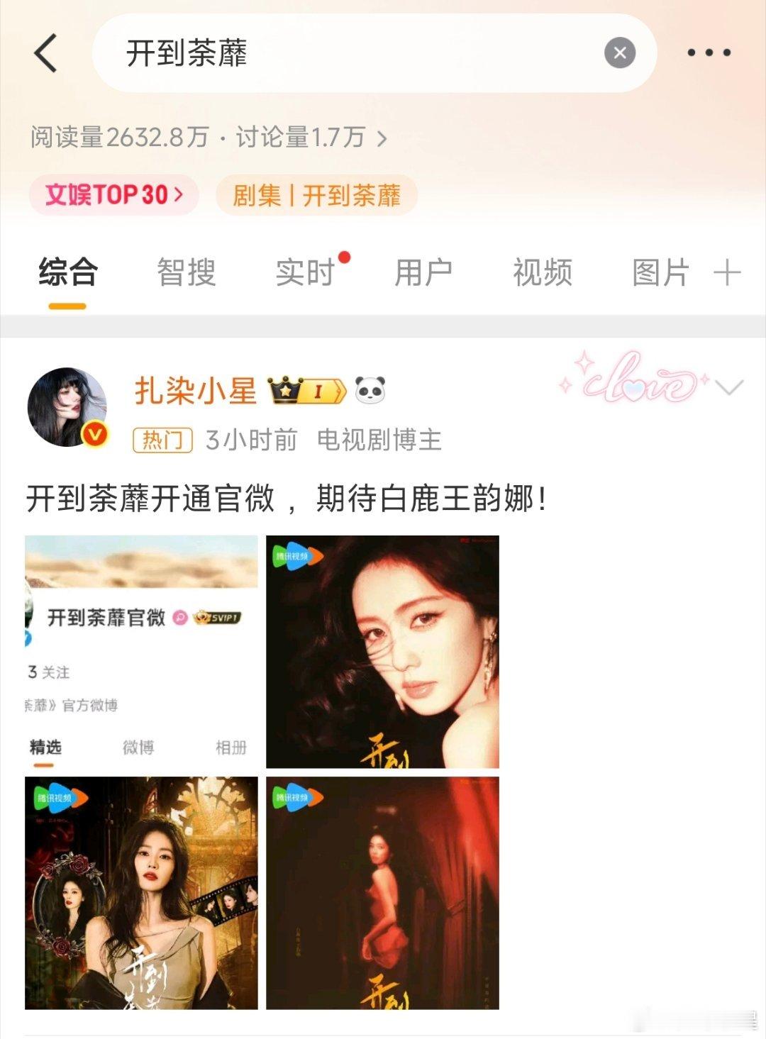 第一次拿到这么靠前的热门，大眼我原谅你3分钟我们还是好朋友