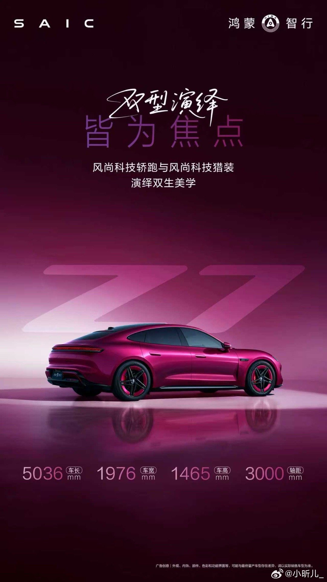 尚界Z7小订时间官宣锁定3月23日！尚界Z7小订开启，5米车长+3米轴距，还有华