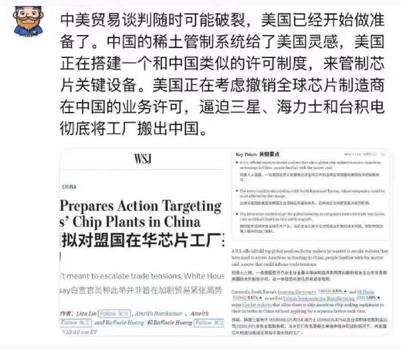 美国照猫画虎，从中国稀土管制学到了经验。

中美贸易谈判的紧张氛围愈发浓厚，美国