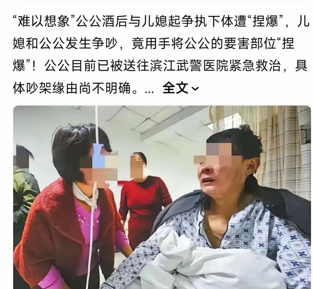 这下子好了，儿子和公公发生家庭矛盾，
下手竟然这么狠，竟然“公公变公公”了！