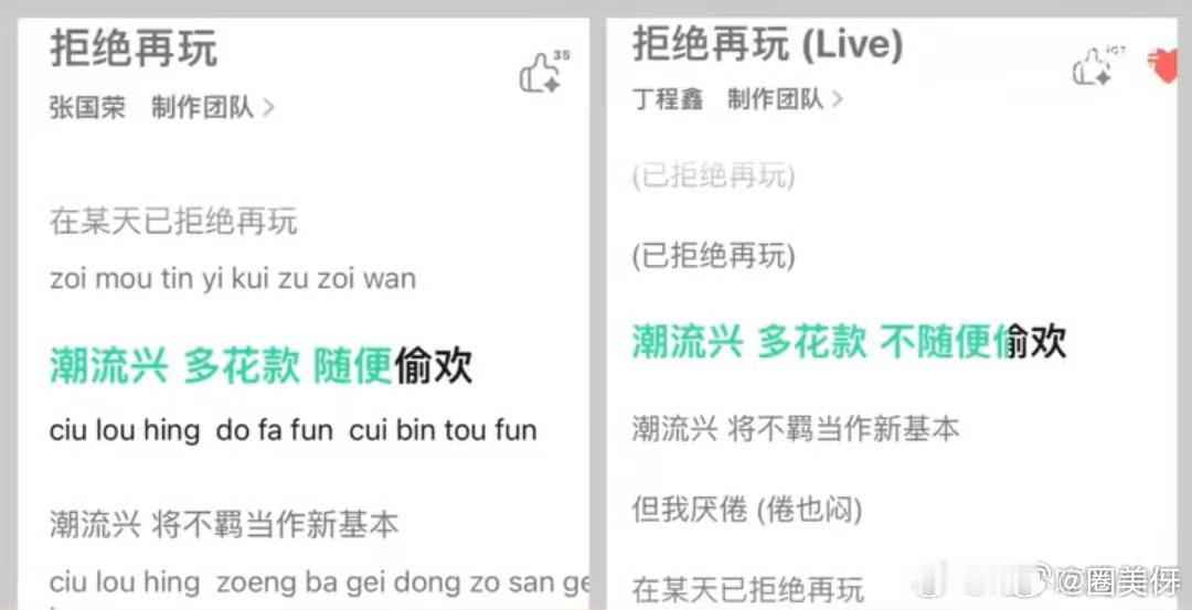 好多次了，之前丁程鑫还把歌词里比较那啥的歌词变成用性感的来代替，感觉他唱的歌的歌