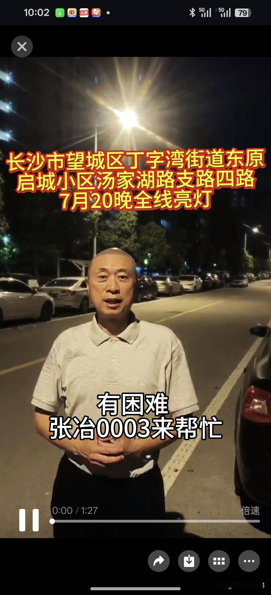 城市观察员